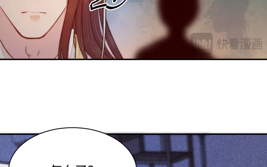 《妖孽双修么》第66话 婚后生活 第58页