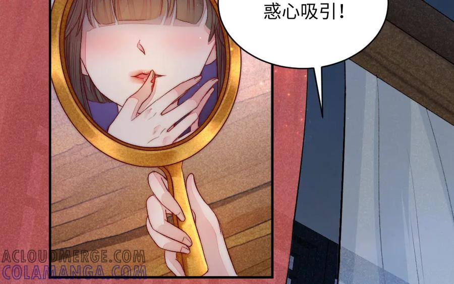 《妖孽双修么》第66话 婚后生活 第53页