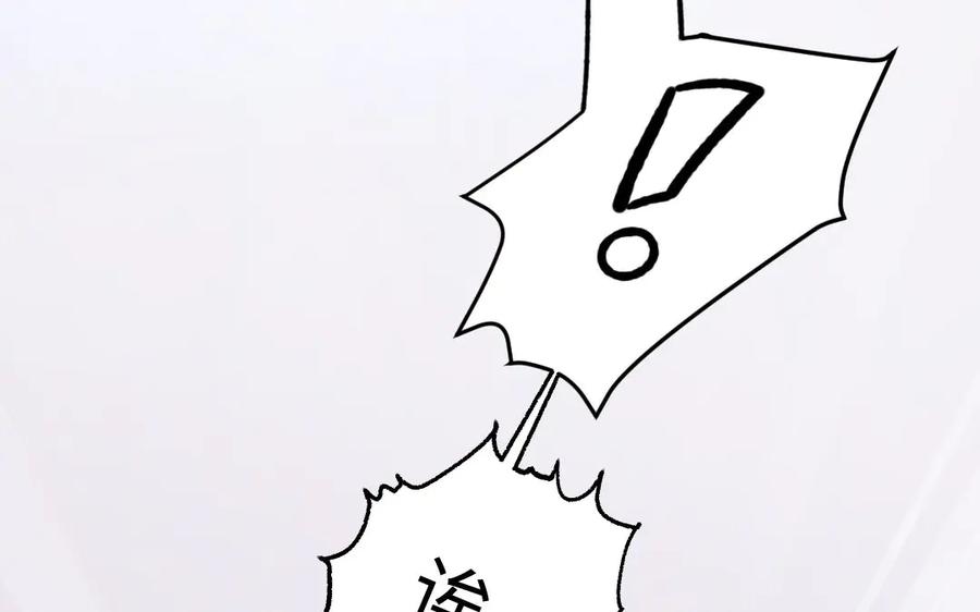 《妖孽双修么》第66话 婚后生活 第18页