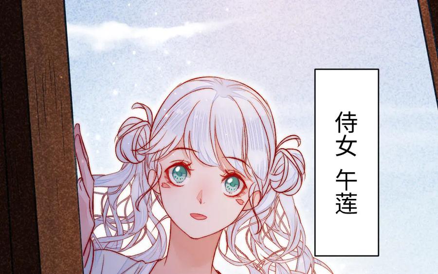 《妖孽双修么》第66话 婚后生活 第119页