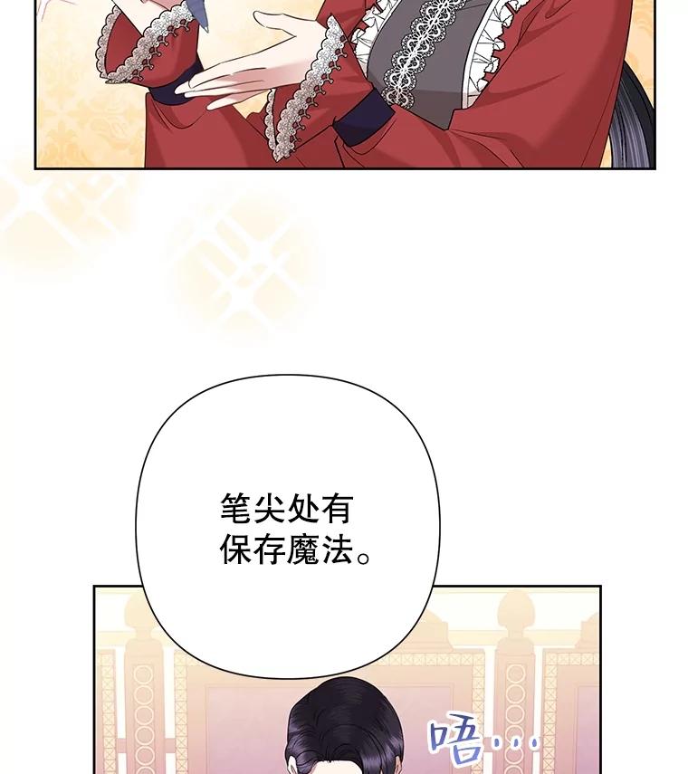 《恶女今天也很快乐 K》第67话 第58页