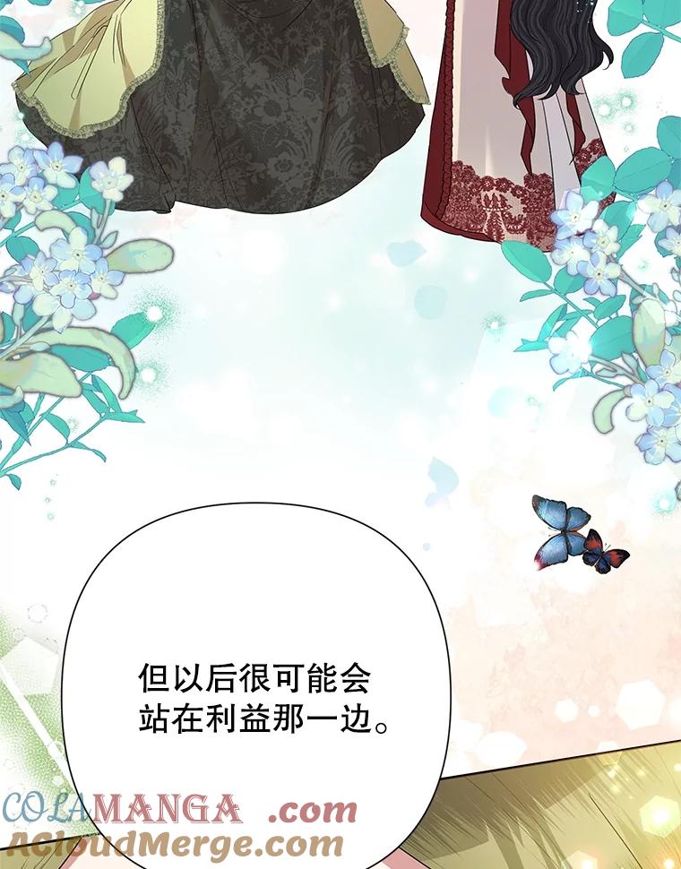 《恶女今天也很快乐 K》第67话 第41页