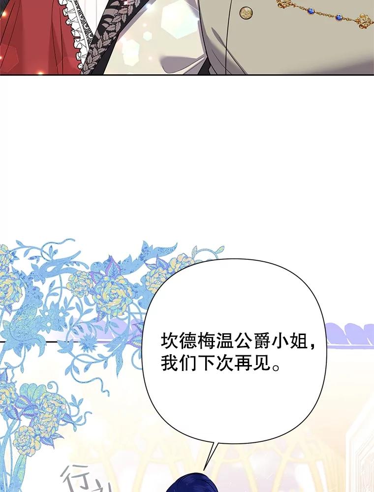 《恶女今天也很快乐 K》第68话 第108页