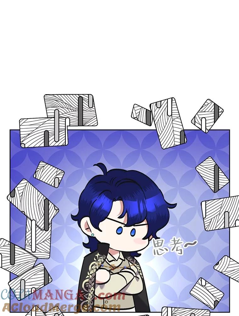 《恶女今天也很快乐 K》第68话 第81页