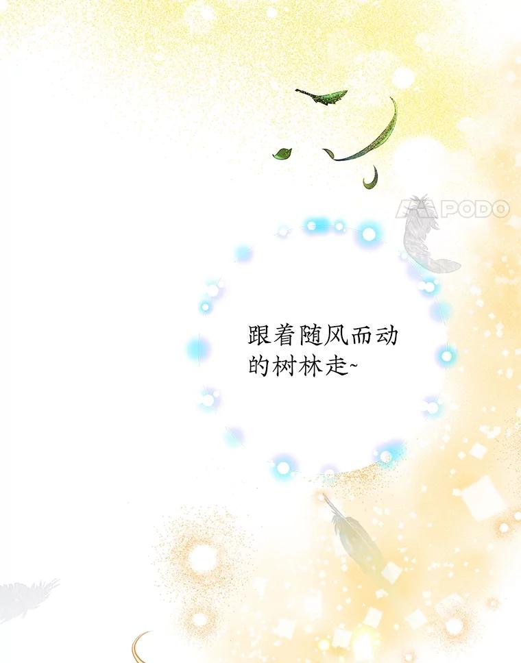 《恶女今天也很快乐 K》第68话 第55页