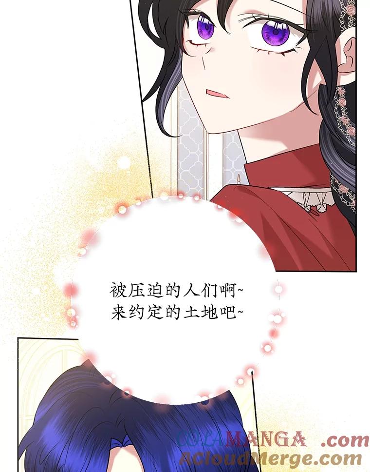 《恶女今天也很快乐 K》第68话 第53页
