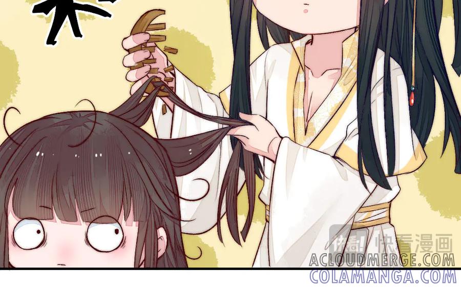 《妖孽双修么》第67话 白虎儿子 第49页