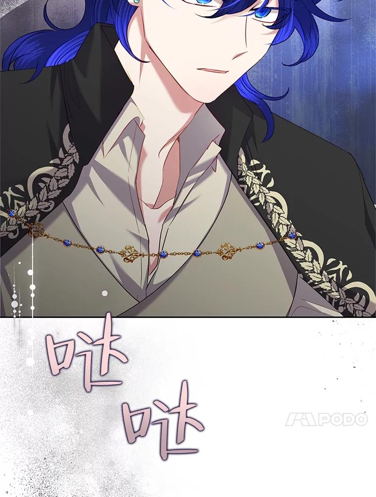 《恶女今天也很快乐 K》第68话 第118页