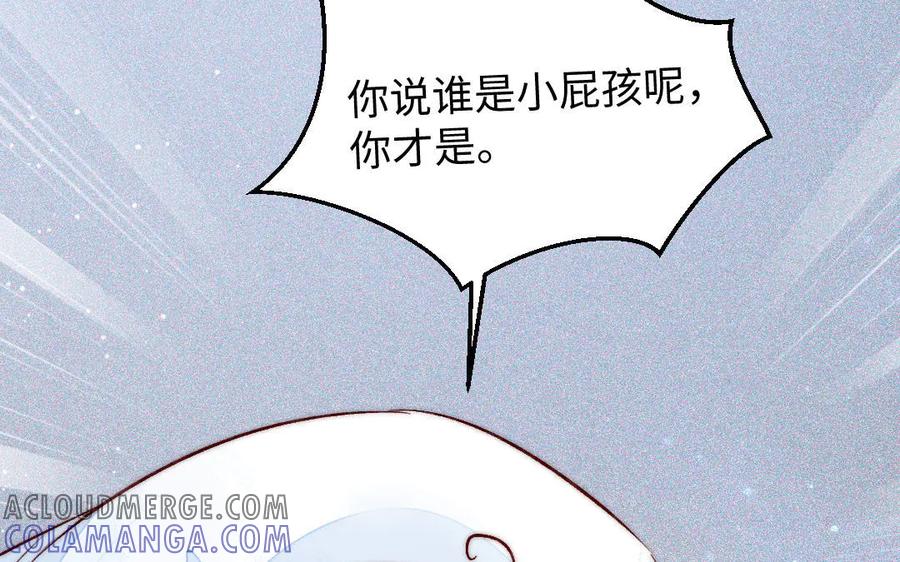 《妖孽双修么》第67话 白虎儿子 第17页