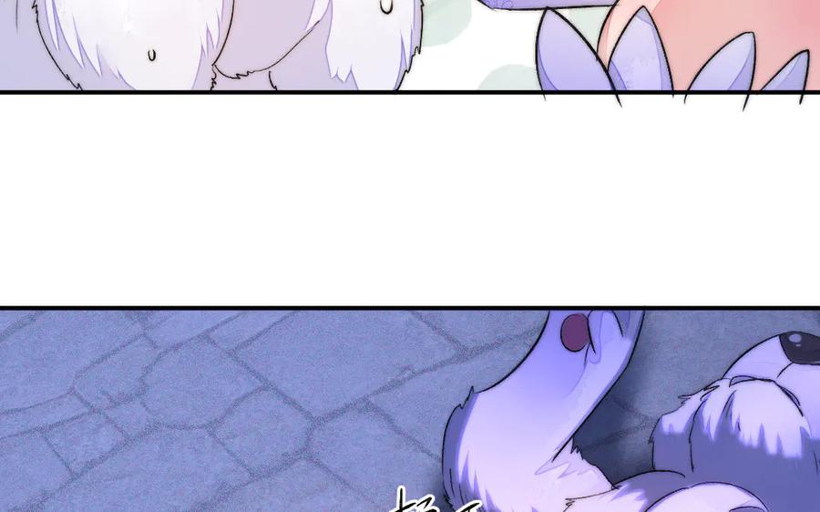 《妖孽双修么》第67话 白虎儿子 第87页