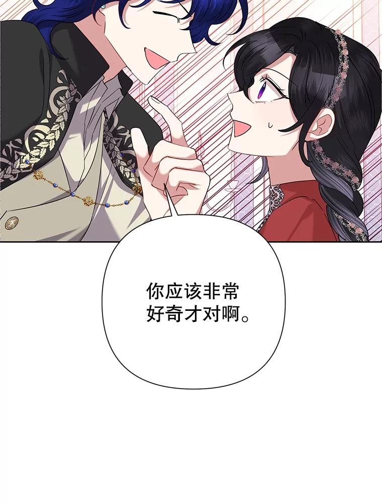 《恶女今天也很快乐 K》第68话 第40页