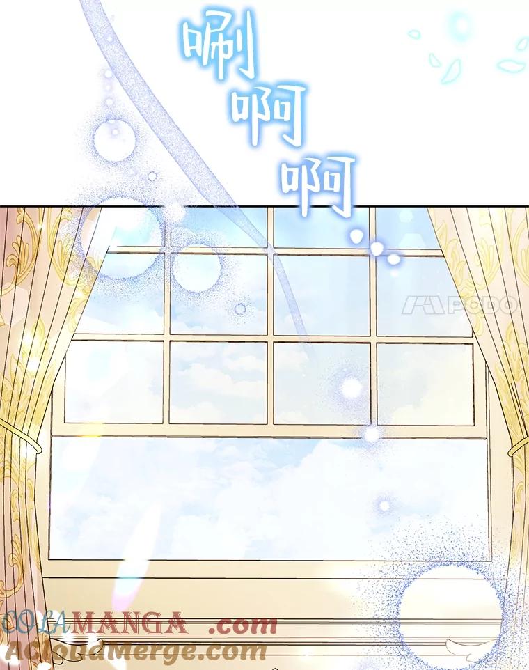 《恶女今天也很快乐 K》第68话 第17页