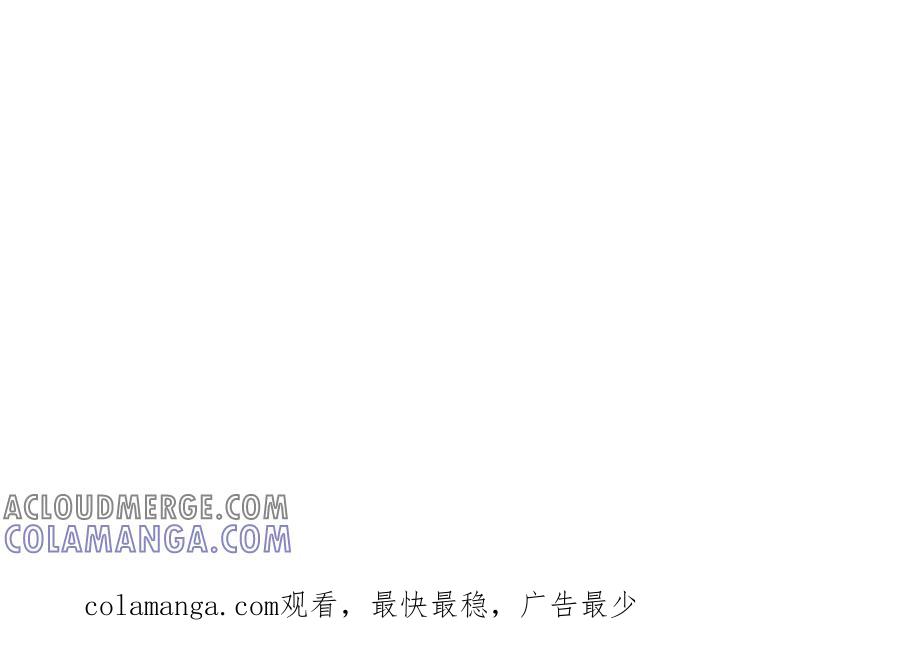 《妖孽双修么》第67话 白虎儿子 第105页