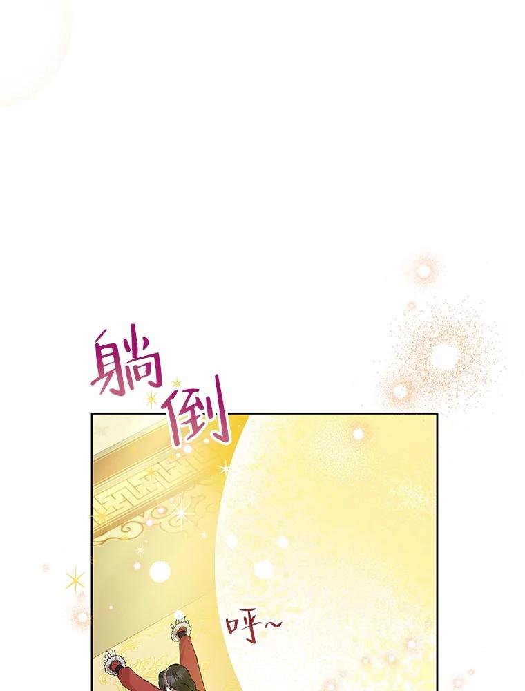 《恶女今天也很快乐 K》第68话 第8页