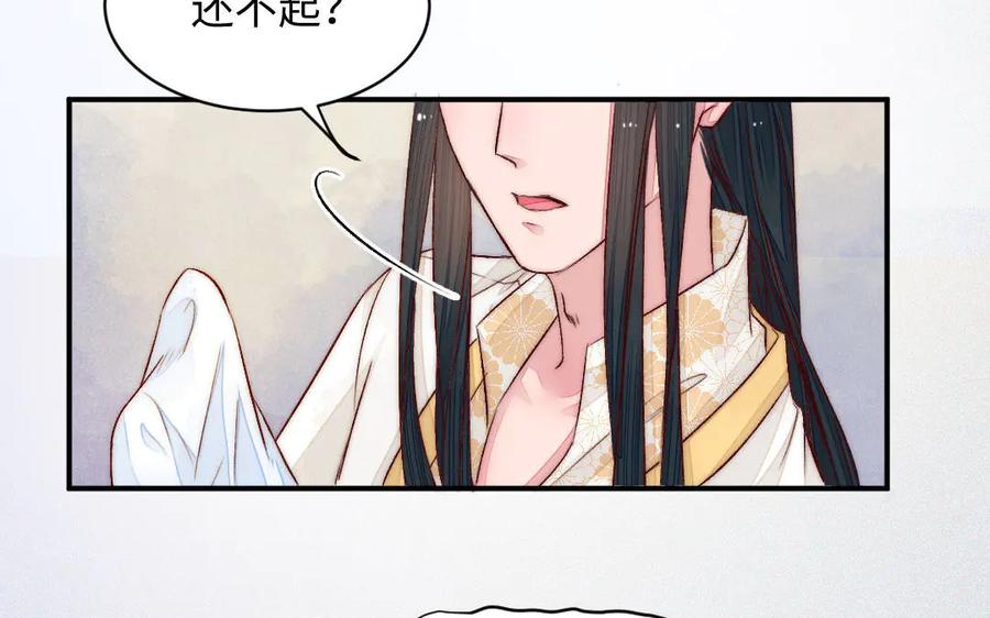 《妖孽双修么》第67话 白虎儿子 第6页