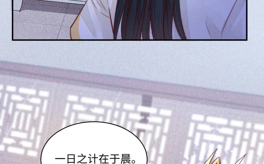 《妖孽双修么》第67话 白虎儿子 第8页