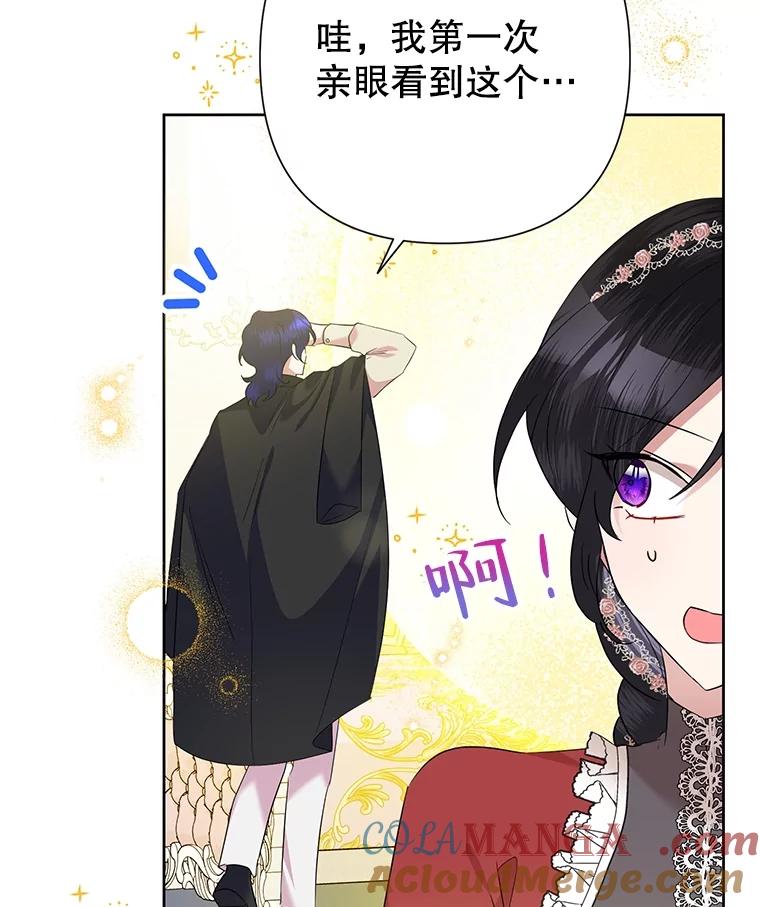 《恶女今天也很快乐 K》第68话 第33页