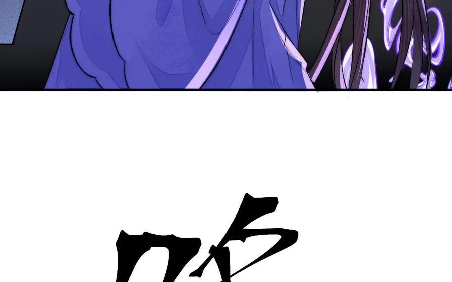 《妖孽双修么》第67话 白虎儿子 第96页