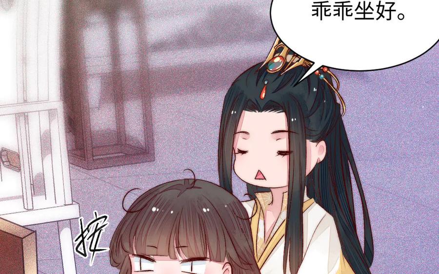 《妖孽双修么》第67话 白虎儿子 第28页