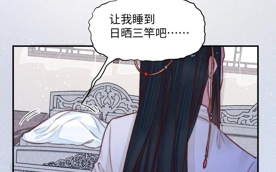 《妖孽双修么》第67话 白虎儿子 第7页