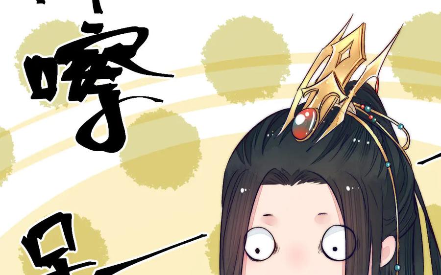 《妖孽双修么》第67话 白虎儿子 第48页
