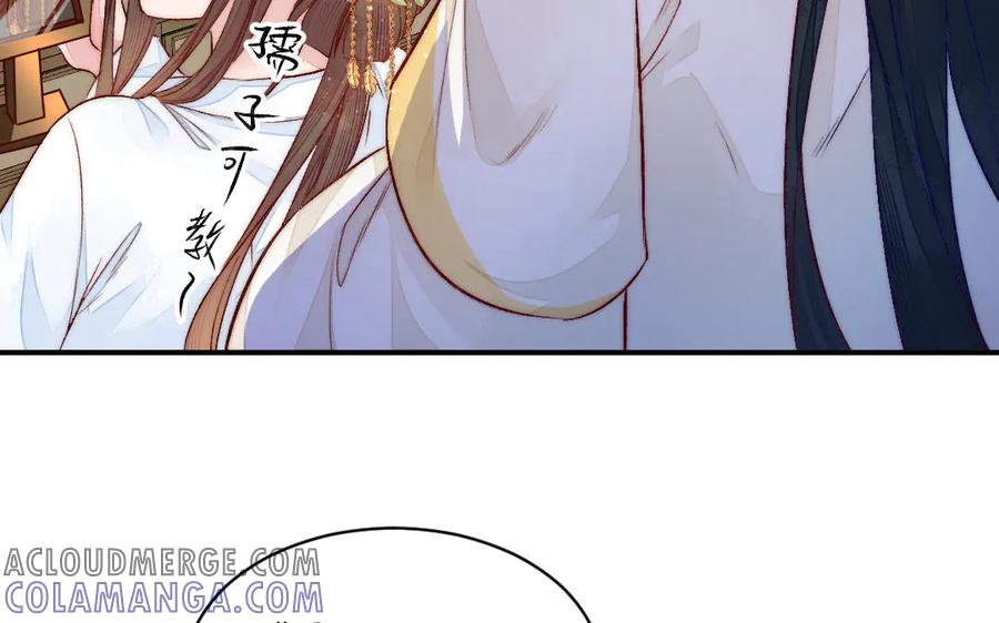 《妖孽双修么》第67话 白虎儿子 第61页
