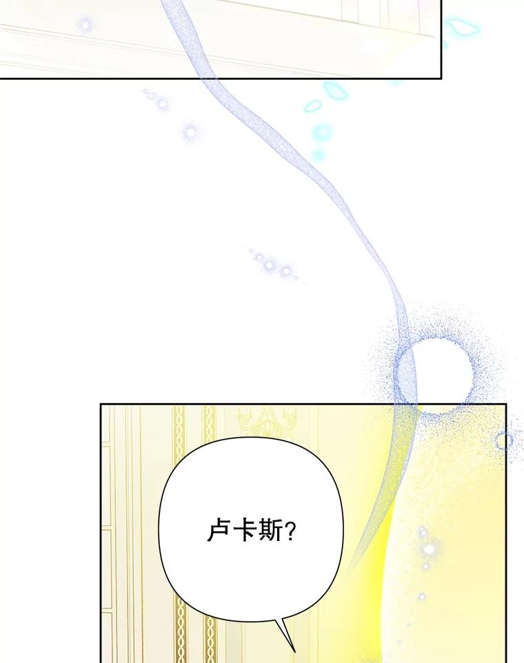 《恶女今天也很快乐 K》第68话 第15页