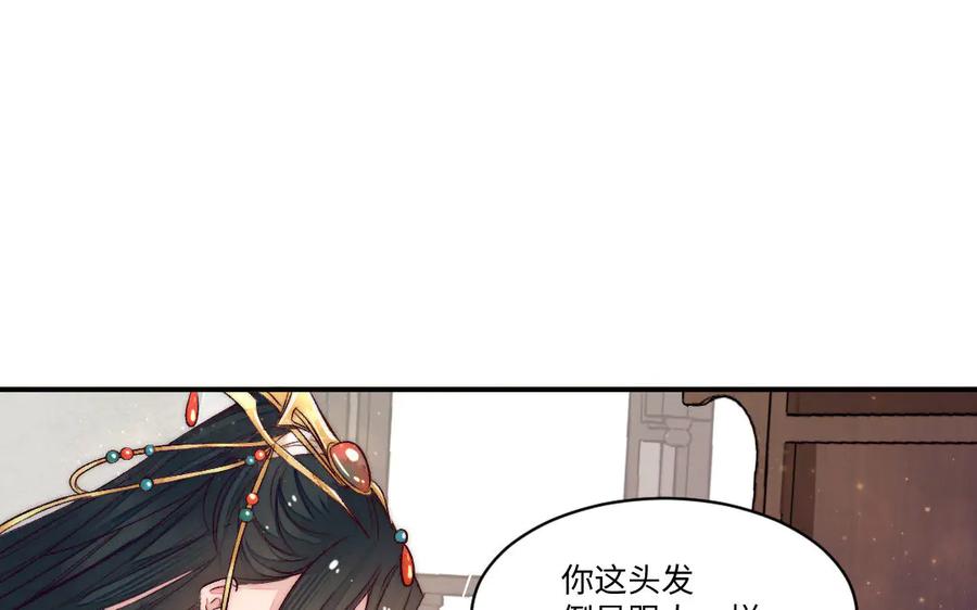 《妖孽双修么》第67话 白虎儿子 第50页