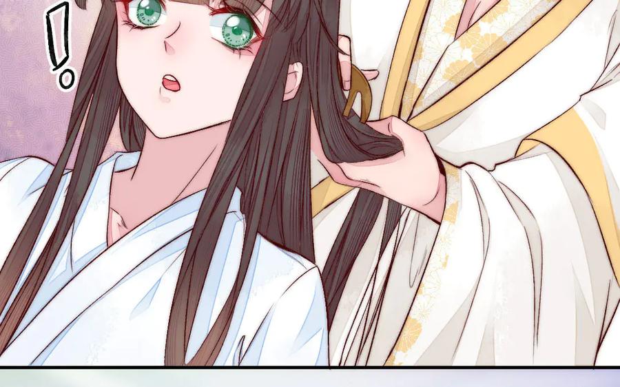 《妖孽双修么》第67话 白虎儿子 第56页