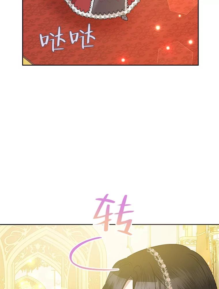 《恶女今天也很快乐 K》第68话 第2页