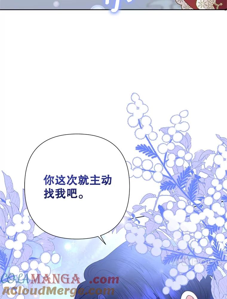 《恶女今天也很快乐 K》第68话 第105页