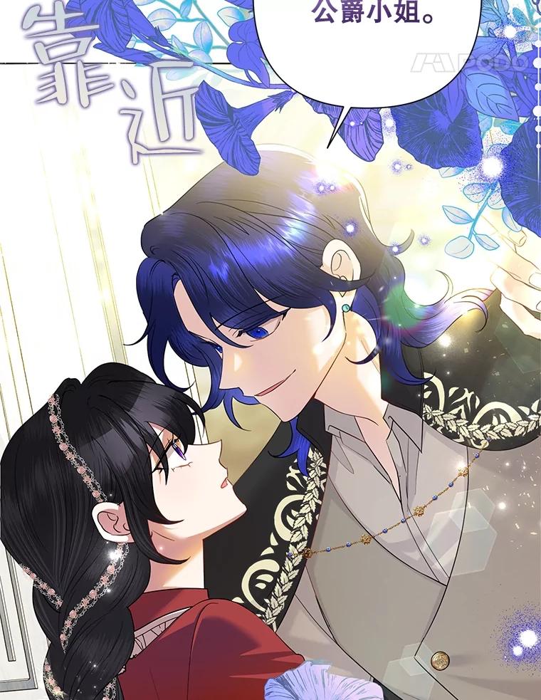 《恶女今天也很快乐 K》第68话 第24页