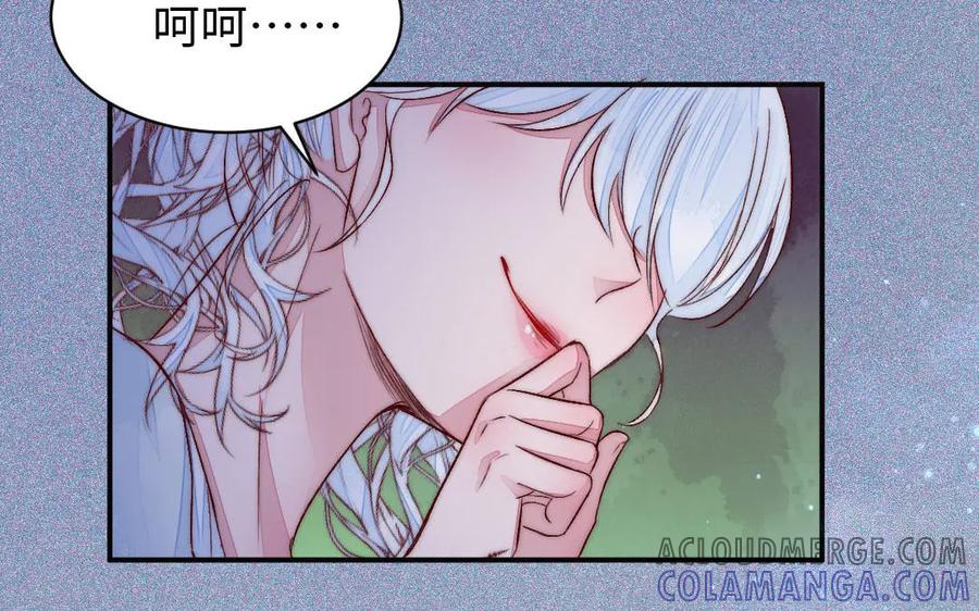 《妖孽双修么》第67话 白虎儿子 第13页