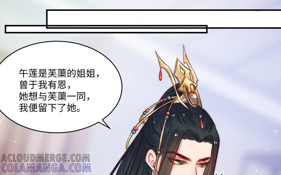 《妖孽双修么》第67话 白虎儿子 第57页