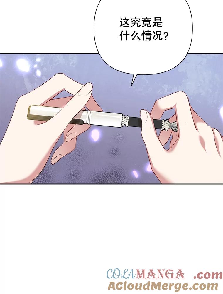 《恶女今天也很快乐 K》第68话 第113页