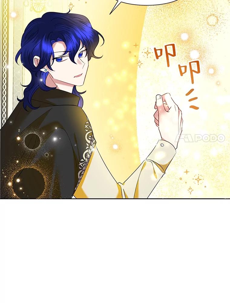 《恶女今天也很快乐 K》第68话 第68页