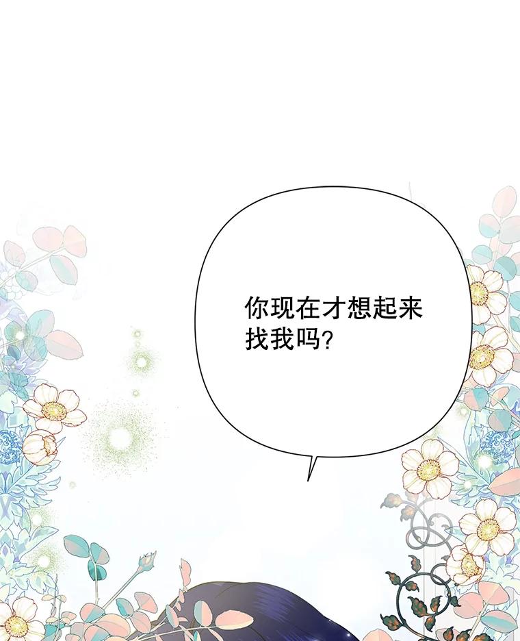 《恶女今天也很快乐 K》第68话 第26页