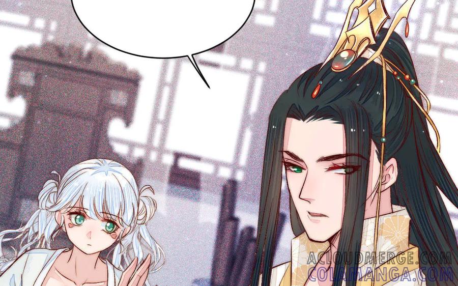 《妖孽双修么》第67话 白虎儿子 第9页