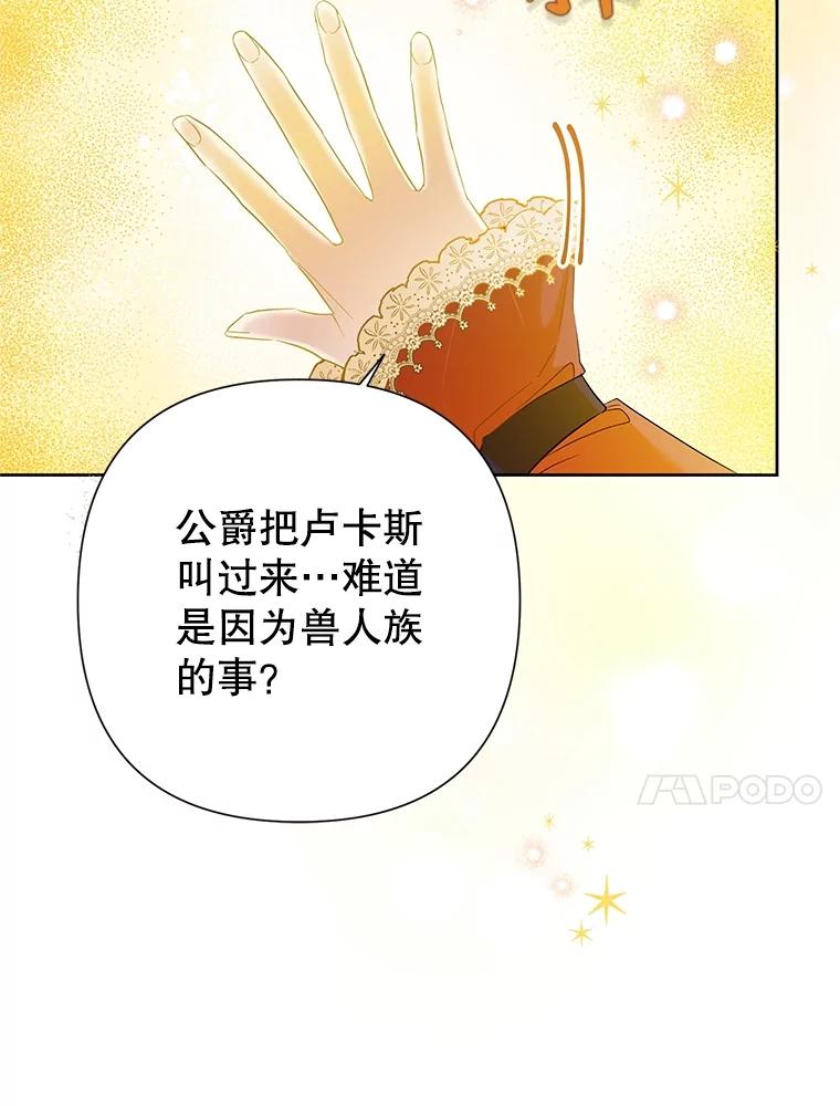 《恶女今天也很快乐 K》第68话 第10页