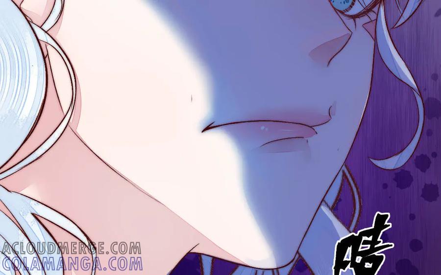 《妖孽双修么》第67话 白虎儿子 第45页