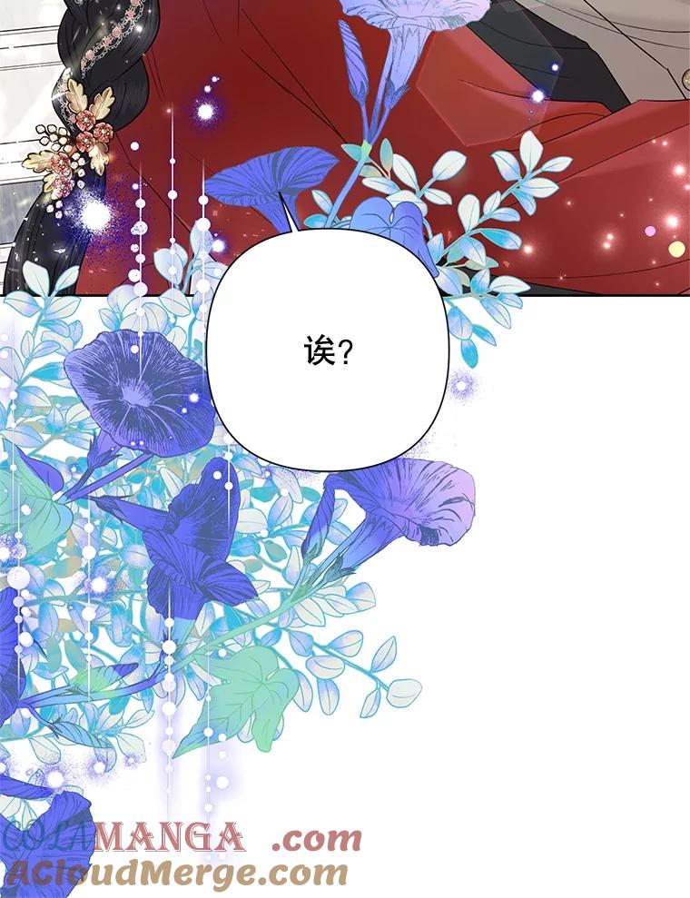 《恶女今天也很快乐 K》第68话 第25页