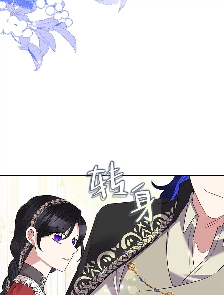 《恶女今天也很快乐 K》第68话 第107页
