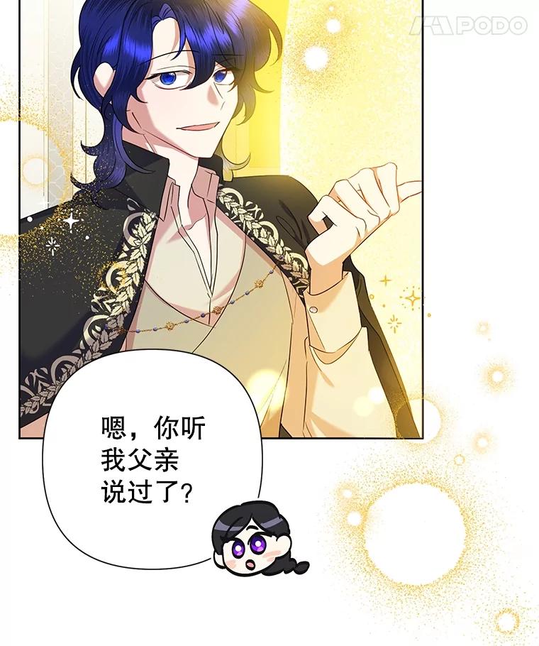 《恶女今天也很快乐 K》第68话 第35页