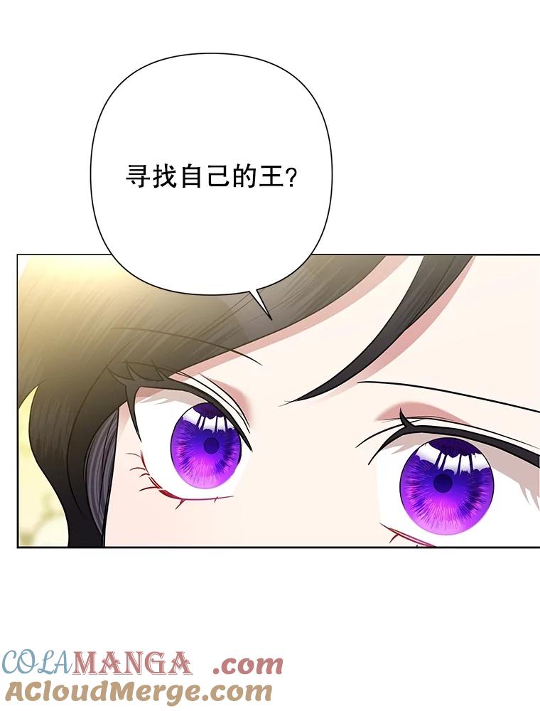 《恶女今天也很快乐 K》第68话 第69页