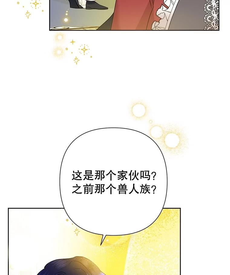 《恶女今天也很快乐 K》第68话 第34页