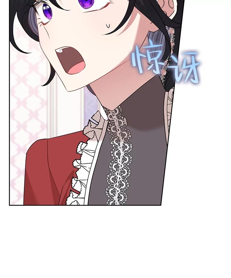 《恶女今天也很快乐 K》第68话 第103页