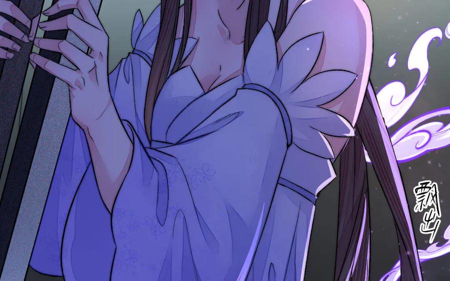 《妖孽双修么》第67话 白虎儿子 第95页