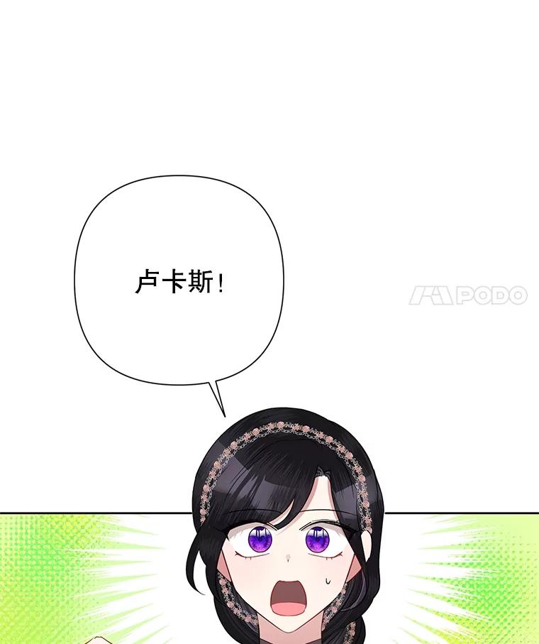 《恶女今天也很快乐 K》第68话 第31页