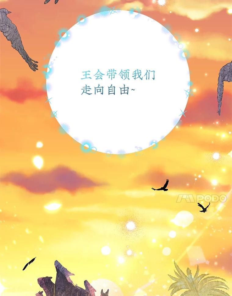 《恶女今天也很快乐 K》第68话 第58页