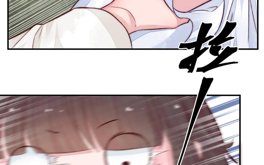 《妖孽双修么》第67话 白虎儿子 第26页